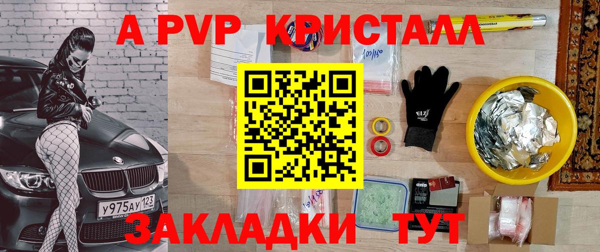 A-PVP СК Благодарный