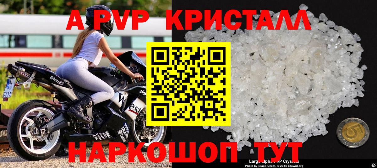 Alpha PVP СК КРИС  A-PVP  APVP VHQ  Вход с VPN  Благодарный  APVP СК КРИС 