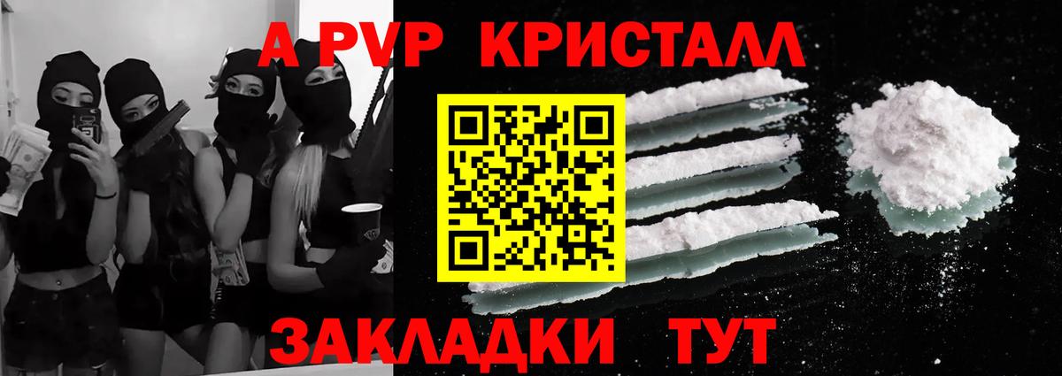 Alfa_PVP кристаллы Благодарный