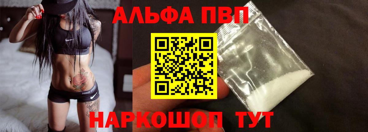 Альфа ПВП  Благодарный  Alfa_PVP кристаллы  Alpha-PVP крисы CK 