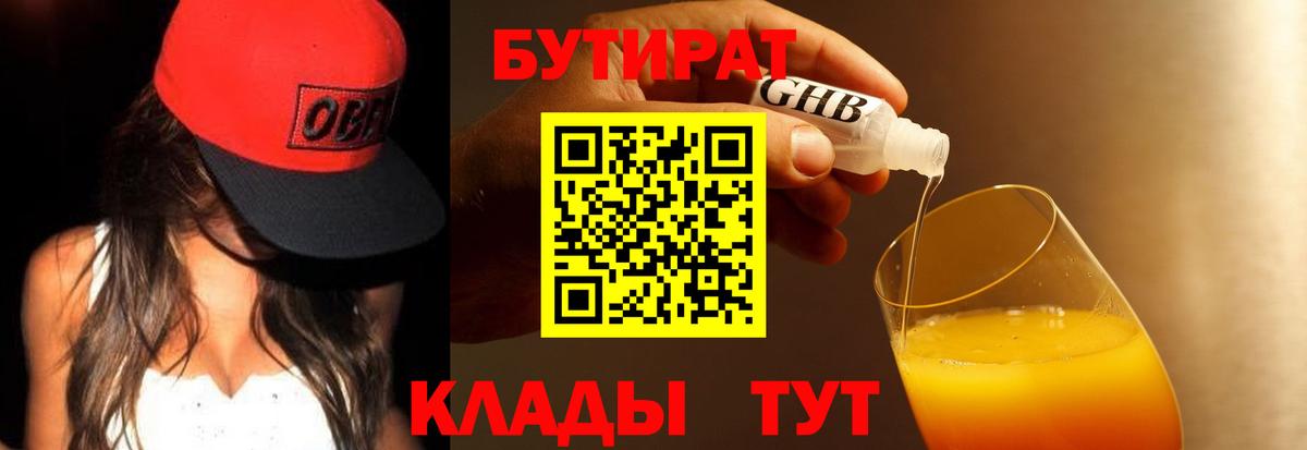 Благодарный  БУТИРАТ оксана  БУТИРАТ  Вход с VPN 