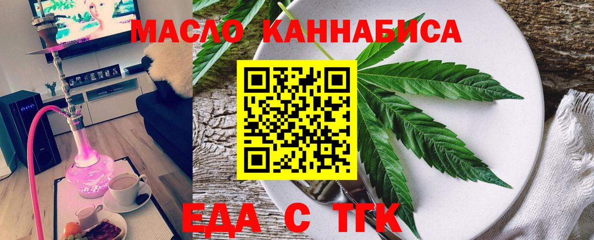 Благодарный  Cannafood конопля  Вход с VPN 