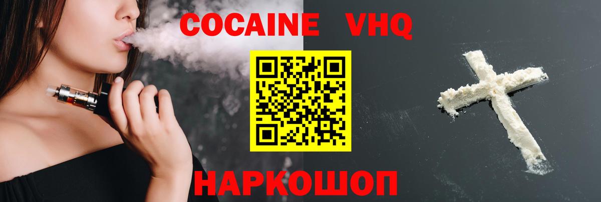КОКАИН 98% Благодарный