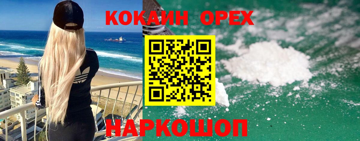 COCAIN Перу Благодарный