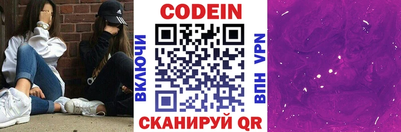 мориарти какой сайт Благодарный Кодеиновый сироп Lean напиток Lean (лин)