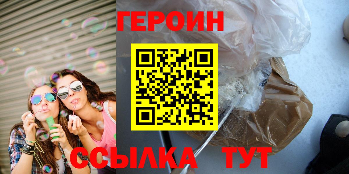 Благодарный  ГЕРОИН белый  Вход с VPN 