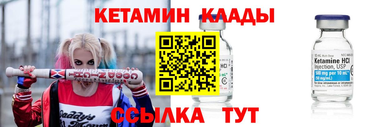 КЕТАМИН VHQ Благодарный