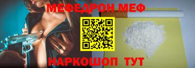 мефедрон мука Заволжье