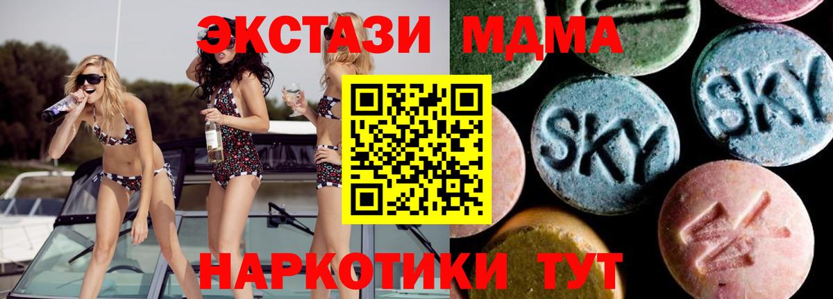 МДМА кристаллы  Вход с VPN  Благодарный  MDMA молли 