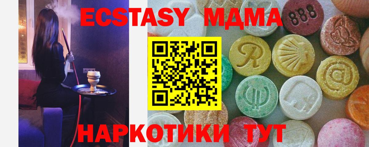 MDMA молли Благодарный