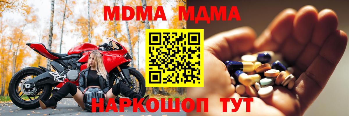 MDMA молли Благодарный