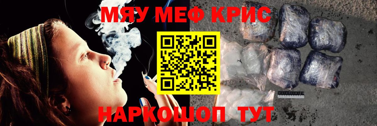 Меф мяу мяу кристаллы Благодарный