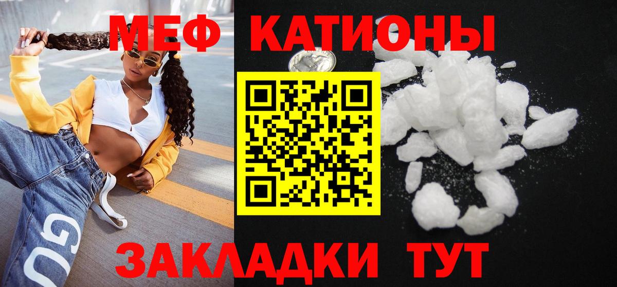 МЯУ-МЯУ  как найти наркотики  Меф VHQ  Благодарный 