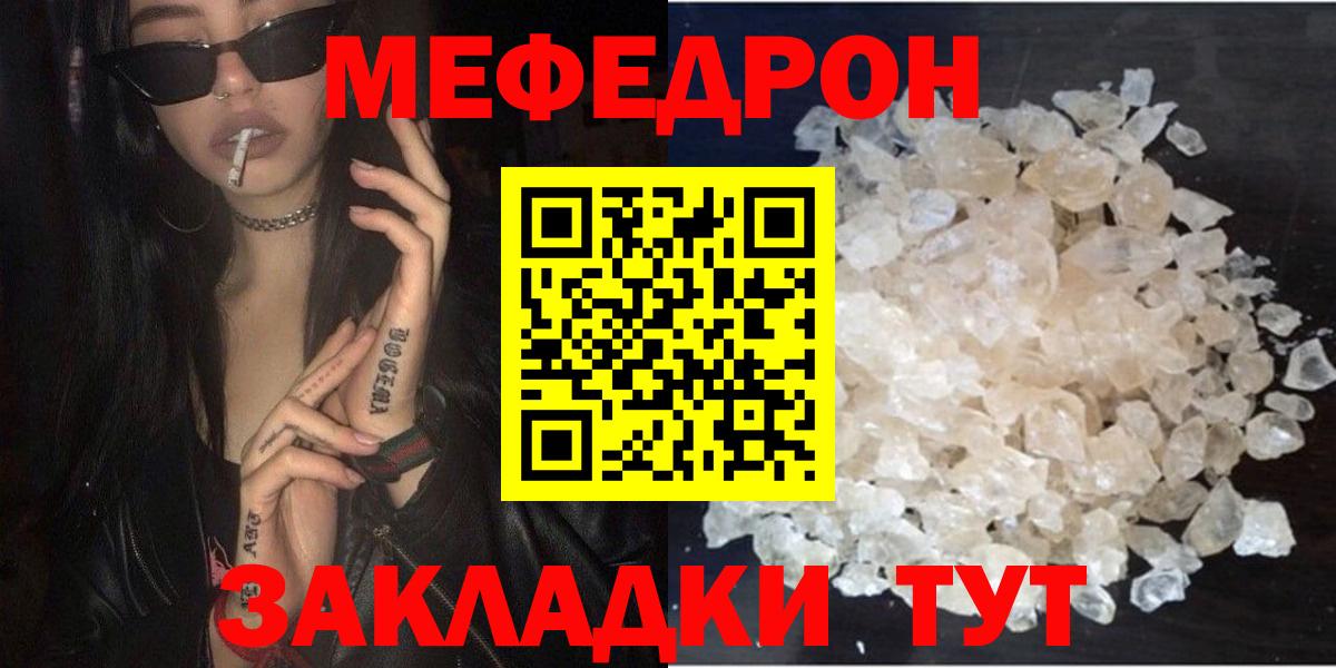 Благодарный  купить  сайты  Вход с VPN  Меф  Мефедрон mephedrone  Меф VHQ 