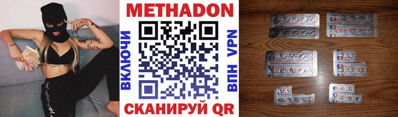 где продают   мега ТОР  площадка как зайти  Благодарный  Метадон VHQ 
