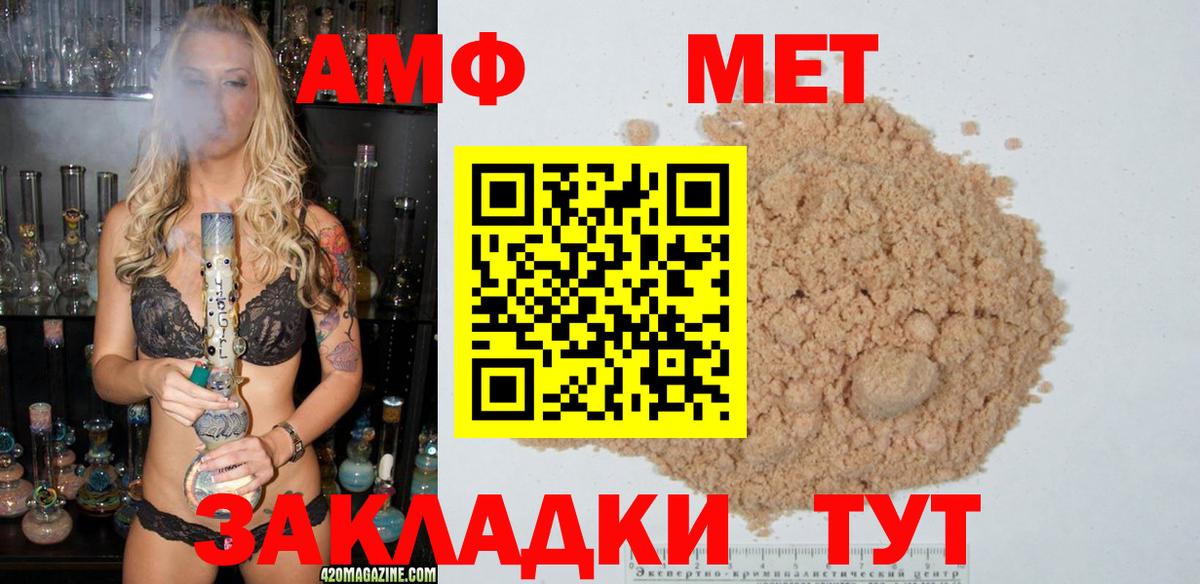Метамфетамин Methamphetamine  Благодарный 