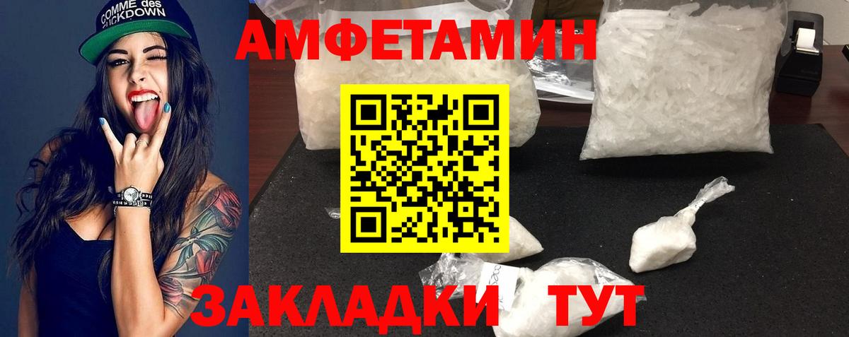 МЕТАМФЕТАМИН витя Благодарный