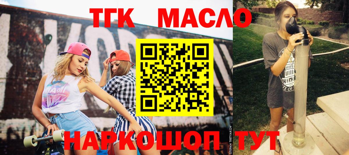 KRAKEN зеркало  ТГК Wax  Вход с VPN  наркотики  Благодарный  Дистиллят ТГК THC oil 
